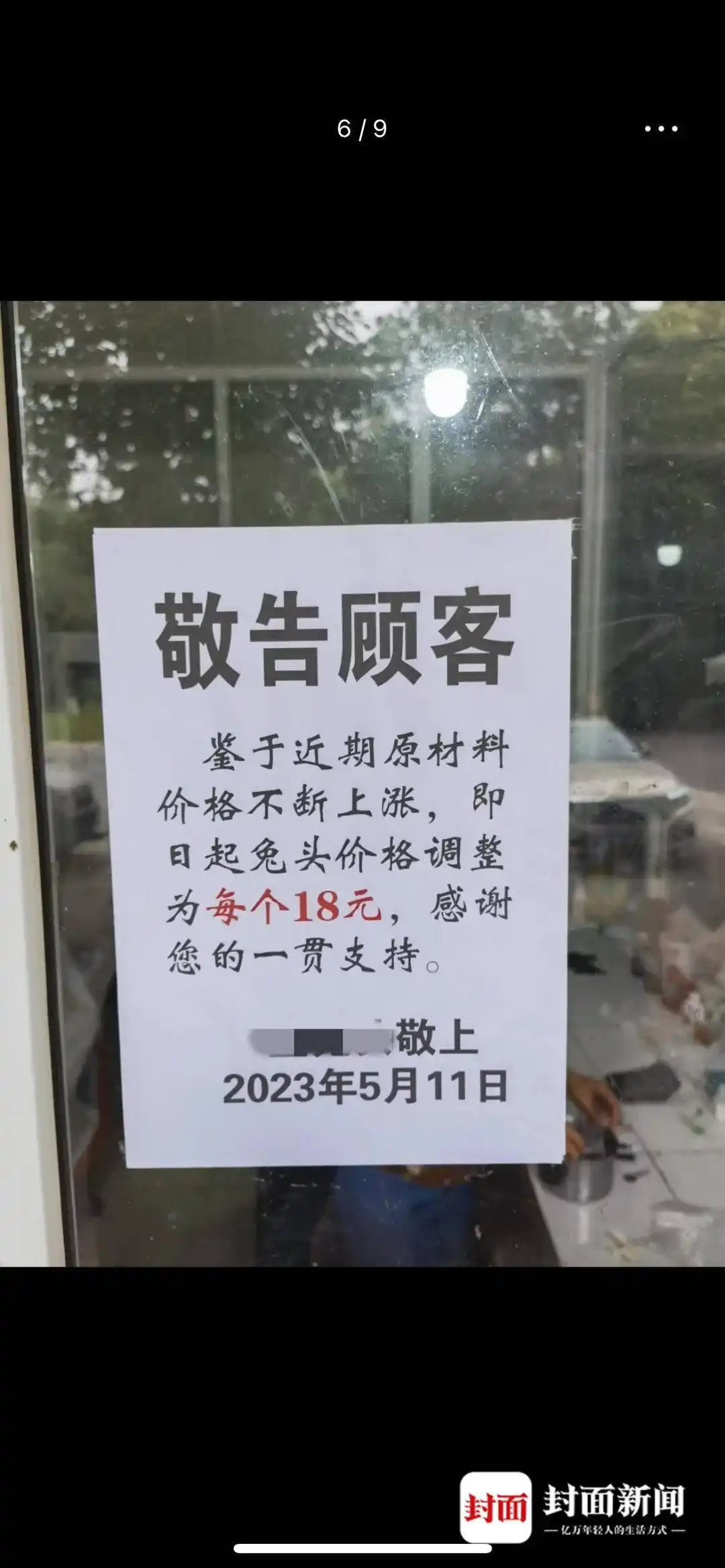 成都兔头太贵就快要“吃不起兔兔”?这波涨价何时休(图3) 成都兔头涨价原因_成都兔头价格走势分析_成都宵夜吃兔头