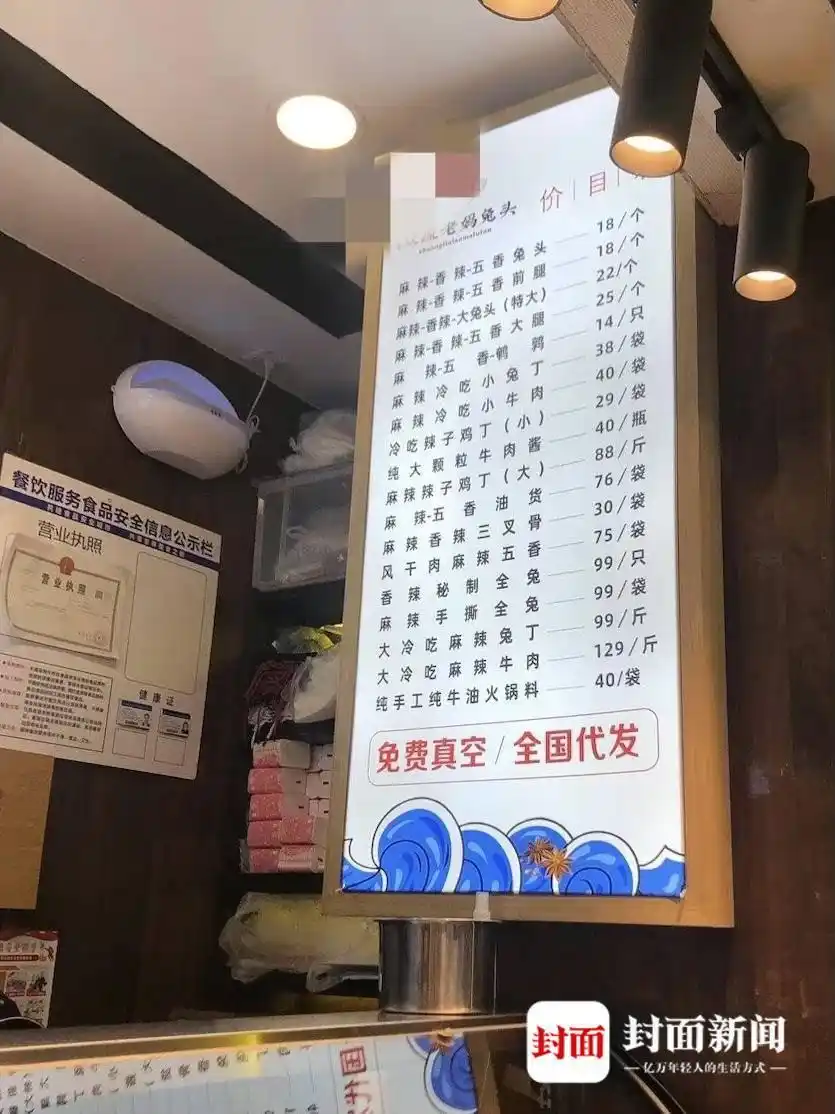 成都兔头太贵就快要“吃不起兔兔”?这波涨价何时休(图4) 成都宵夜吃兔头_成都兔头价格走势分析_成都兔头涨价原因