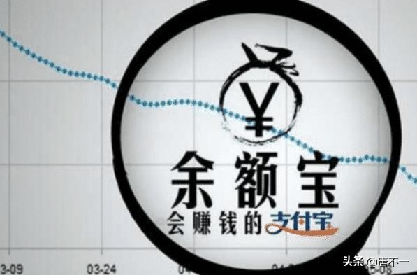 100万存余额宝收益_支付宝余额宝100万日利息_余额宝年收益分析