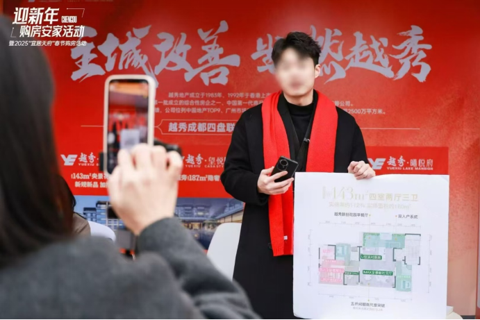 成都安家成都2025贺新年购房促消费活动_成都楼市成交量增长20%分析_2025成都新房成交量