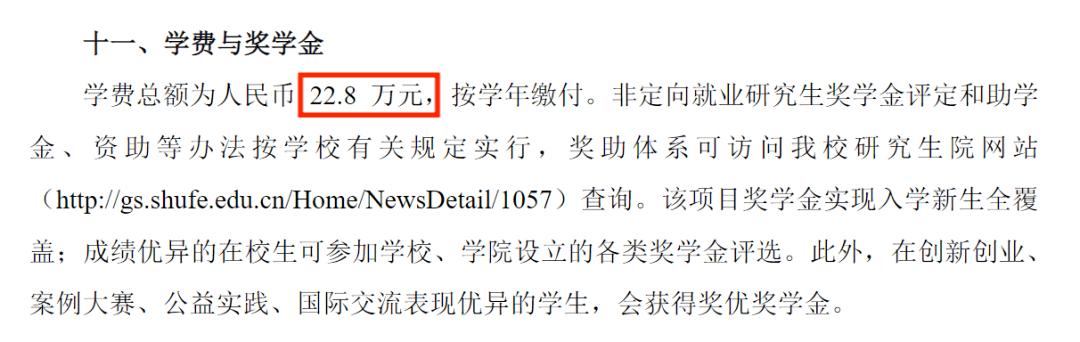 专硕留学费用对比_研究生读几年学费多少_国内专硕学费高