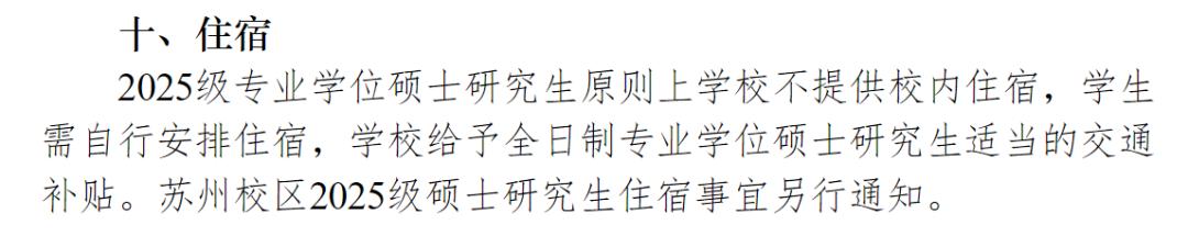 专硕留学费用对比_国内专硕学费高_研究生读几年学费多少