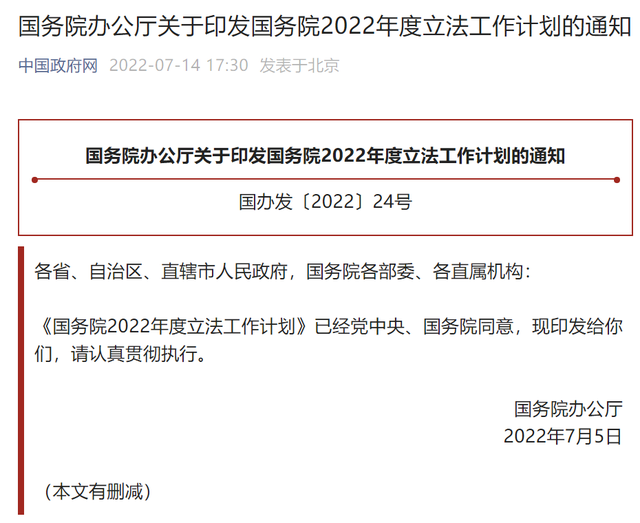 《人民警察法》最新消息！