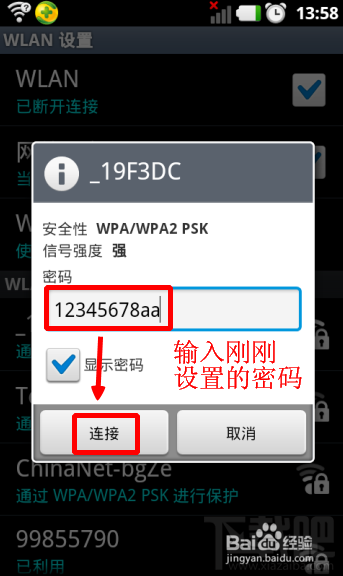 没有电脑怎么通过手机设置无线路由器 手机对无线路由器怎么设置(图11) 没有电脑怎么通过手机设置无线路由器 手机对无线路由器怎么设置