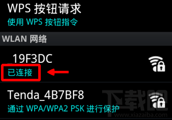 没有电脑怎么通过手机设置无线路由器 手机对无线路由器怎么设置(图12) 没有电脑怎么通过手机设置无线路由器 手机对无线路由器怎么设置