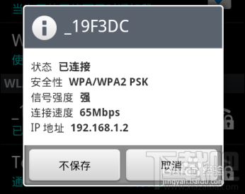 没有电脑怎么通过手机设置无线路由器 手机对无线路由器怎么设置(图13) 没有电脑怎么通过手机设置无线路由器 手机对无线路由器怎么设置