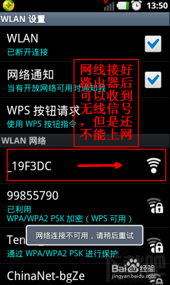 没有电脑怎么通过手机设置无线路由器 手机对无线路由器怎么设置(图3) 没有电脑怎么通过手机设置无线路由器 手机对无线路由器怎么设置
