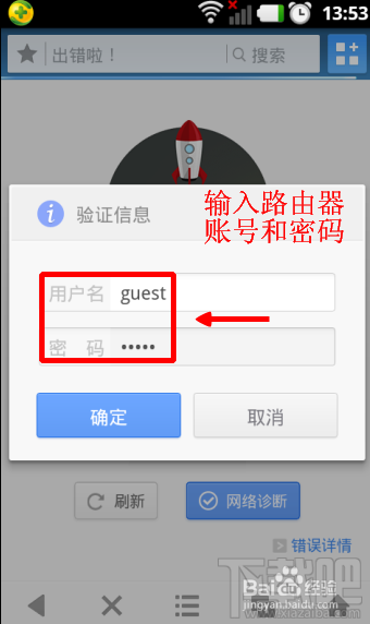 没有电脑怎么通过手机设置无线路由器 手机对无线路由器怎么设置(图7) 没有电脑怎么通过手机设置无线路由器 手机对无线路由器怎么设置