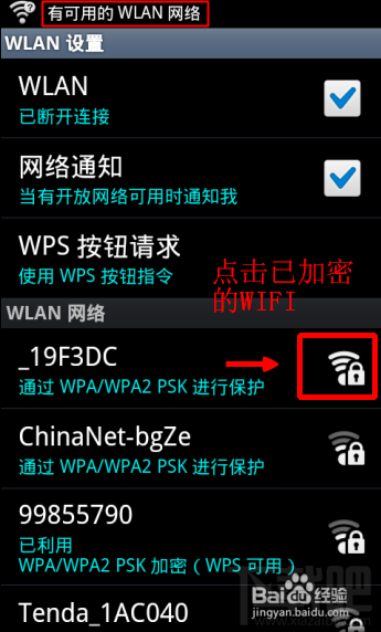 没有电脑怎么通过手机设置无线路由器 手机对无线路由器怎么设置(图10) 没有电脑怎么通过手机设置无线路由器 手机对无线路由器怎么设置