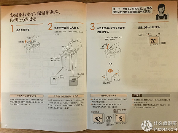 退而求其次的选择,虎牌 无蒸汽 VE 保温电水瓶 PIJ-A300-W(图22) 松下220V直插电水瓶_日版虎牌PIM-A300-T电水瓶_虎牌电热水瓶维修