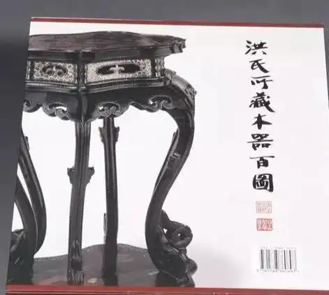 清代家具的书_ 明式家具入门必读 王世襄著作推荐 _明式家具研究 王世襄 艾克著 