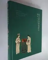  明式家具入门必读 王世襄著作推荐 _明式家具研究 王世襄 艾克著 _清代家具的书
