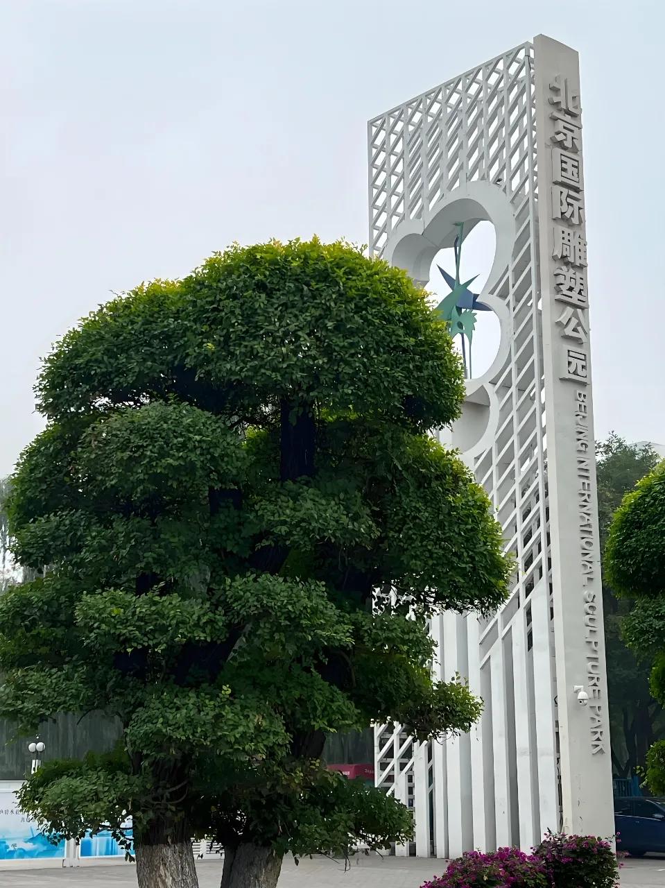 莲石湖南岸活水野趣营地_永定河自行车公园门票_永定河森林公园白沙滩2.0版