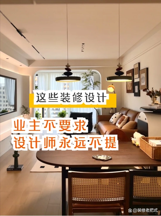 时尚家装私人馆:预算新妙招_省钱又实用的装修技巧_预算有限装修设计