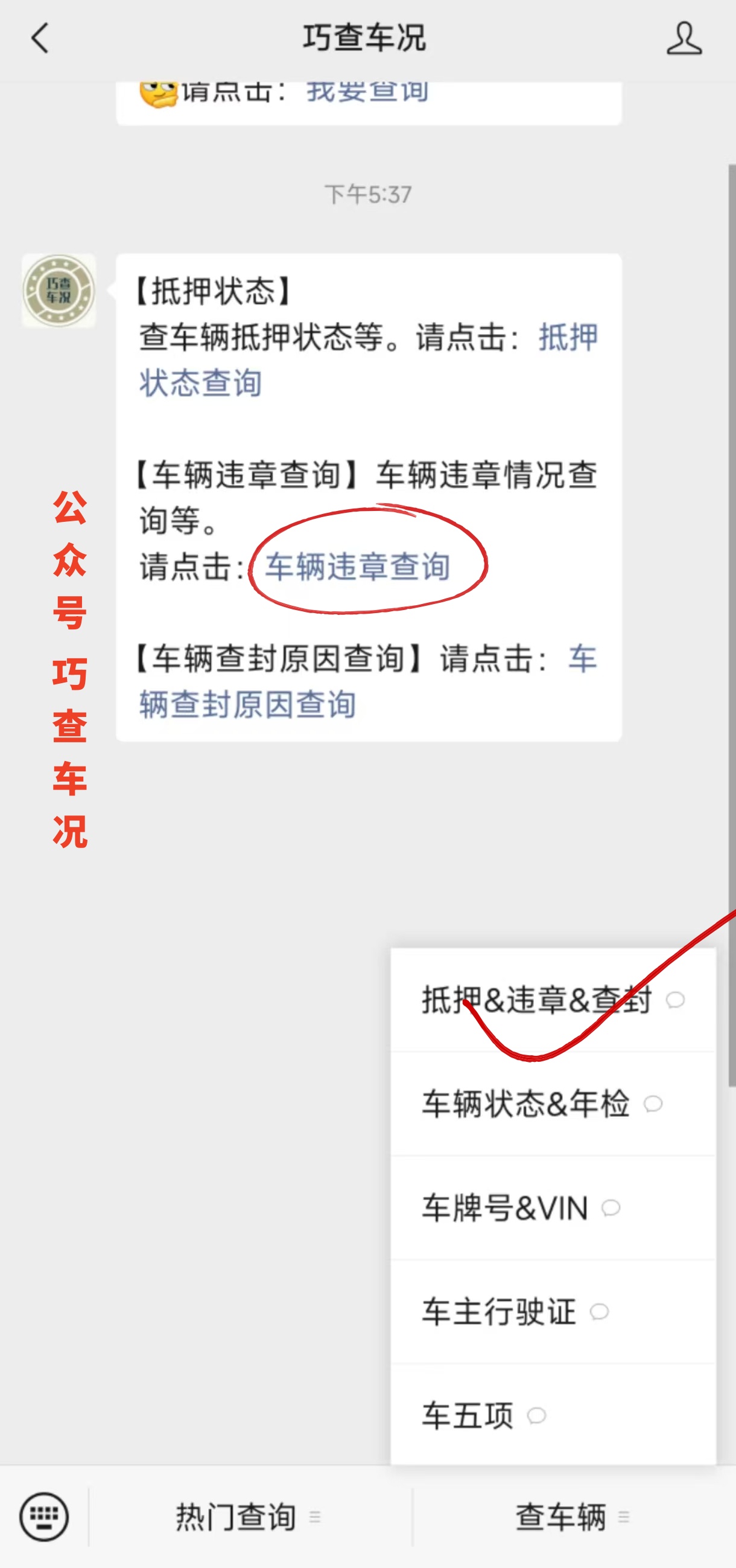 二手车违章查询_二手车过户前查违章_汽车怎么查违章
