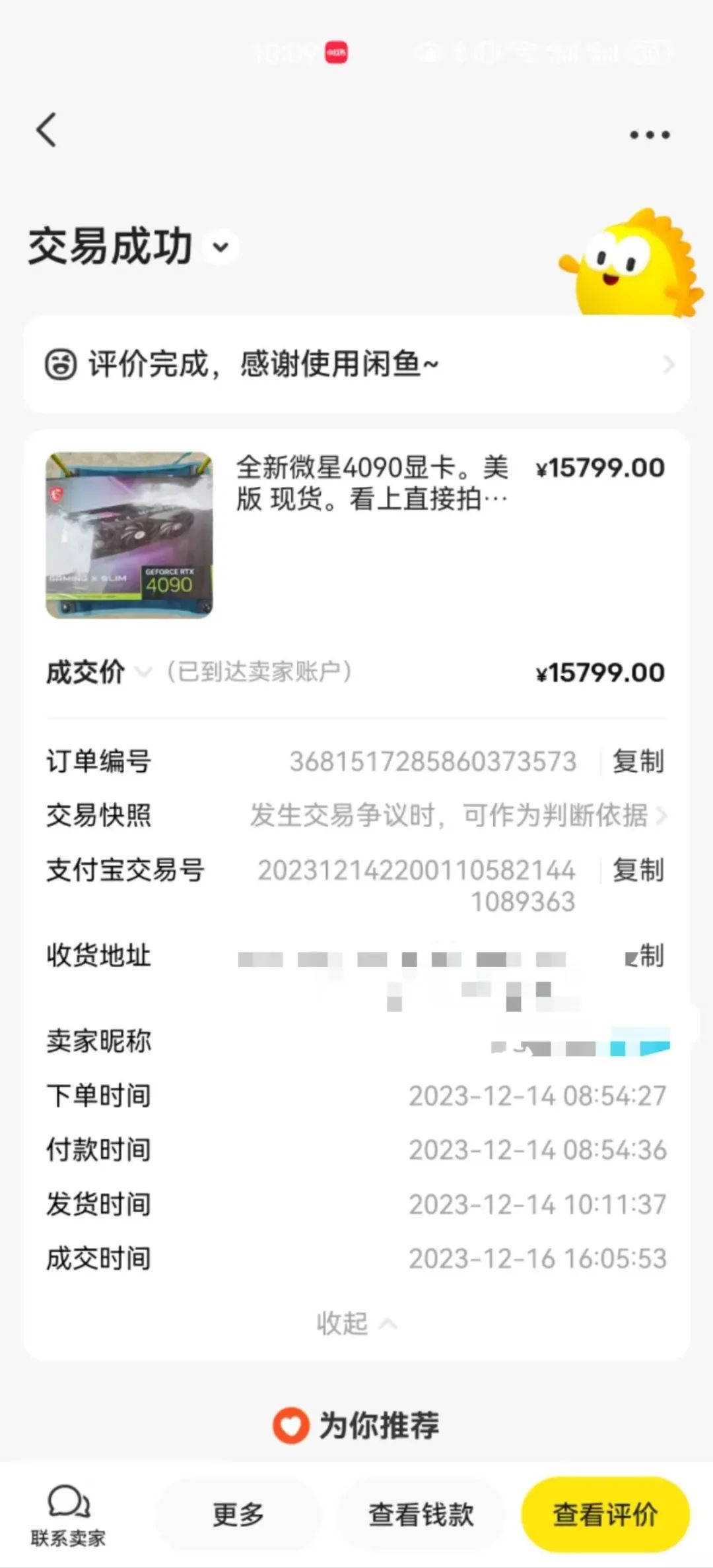 显卡维修_电商平台维修纠纷_显卡维修欺诈