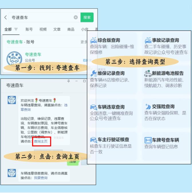 车辆违章查询方法_汽车怎么查违章_各地交通管理局官网违章查询
