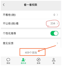 微信如何删除单向好友(图1) 微信单向好友删除_确认单向好友方法_怎么知道单向好友是谁