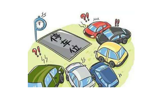 自行车停车位_小区停车位配比规范_停车位面积标准