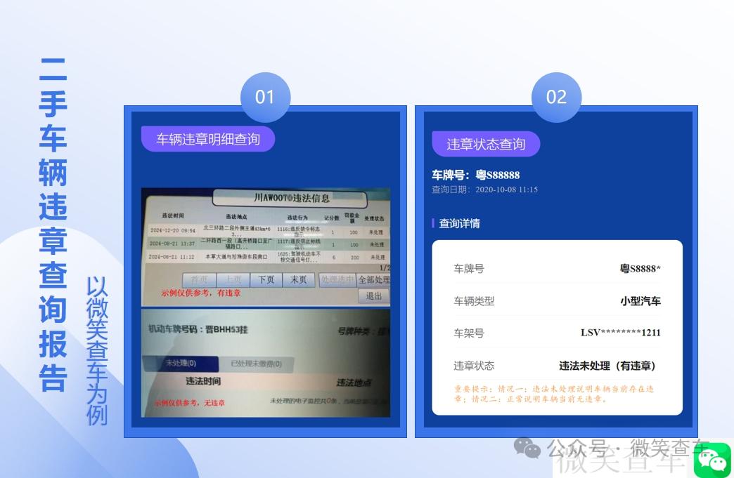 汽车怎么查违章_处理他人车辆违章_非车主处理违章方法