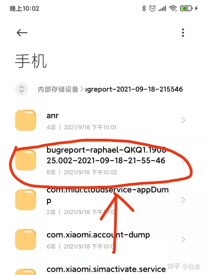小米手机电池健康查询_小米MIUI电池健康度查看方法_小米手机上海维修中心