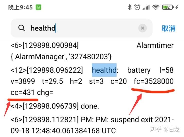 小米MIUI电池健康度查看方法_小米手机电池健康查询_小米手机上海维修中心