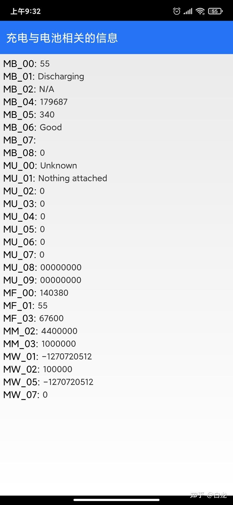 小米手机电池健康查询_小米MIUI电池健康度查看方法_小米手机上海维修中心