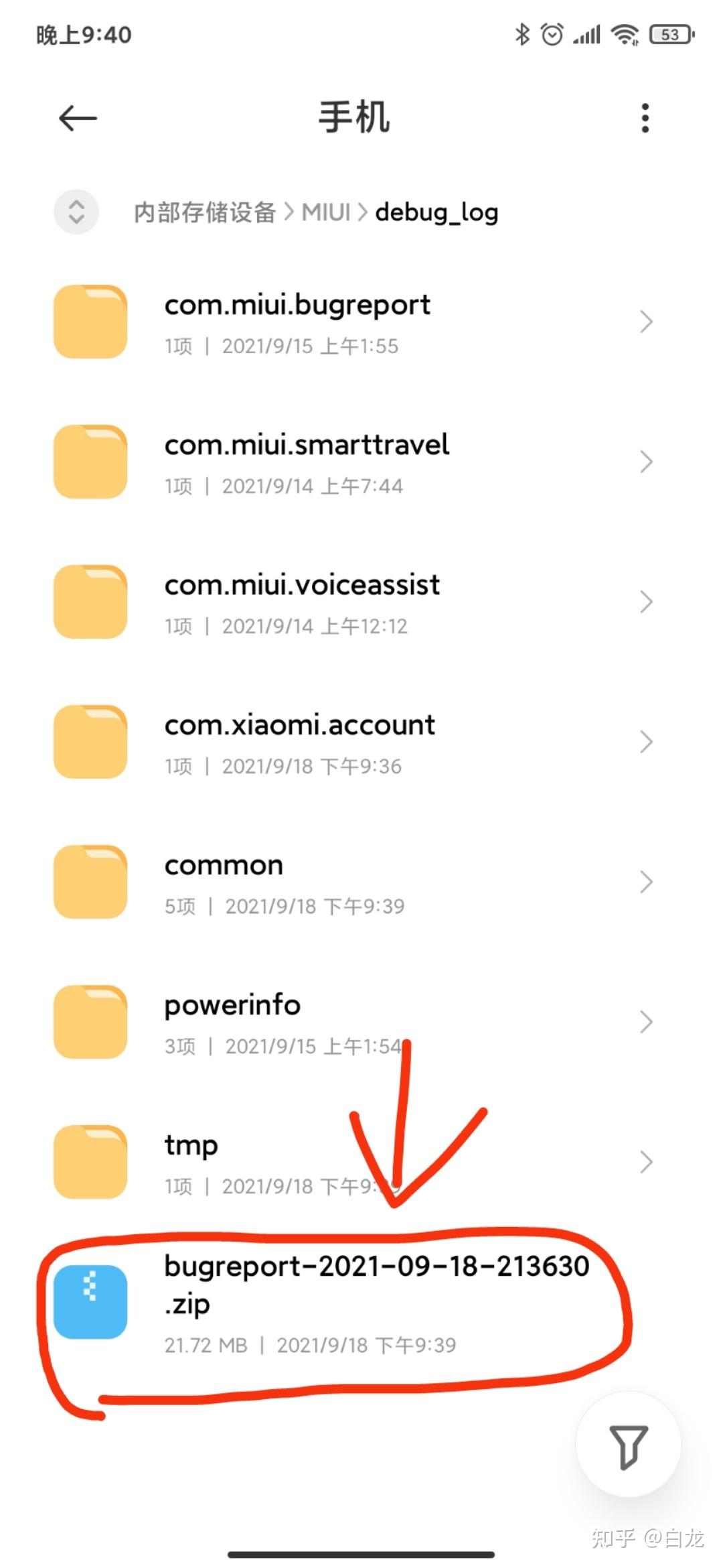 小米MIUI电池健康度查看方法_小米手机上海维修中心_小米手机电池健康查询
