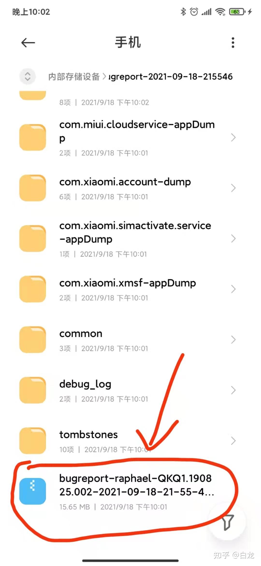 小米手机上海维修中心_小米手机电池健康查询_小米MIUI电池健康度查看方法