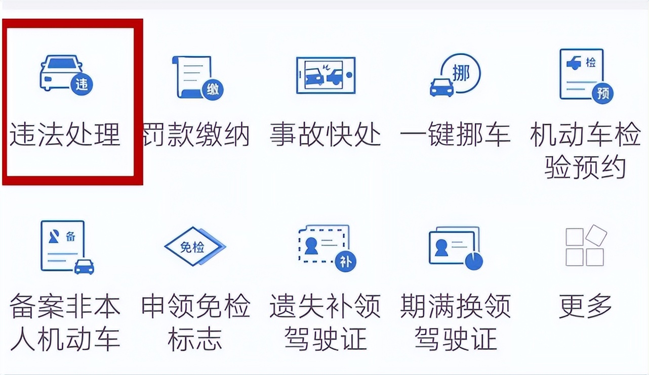 非本人车辆违章查询方法_汽车怎么查违章_交管12123非本人机动车备案