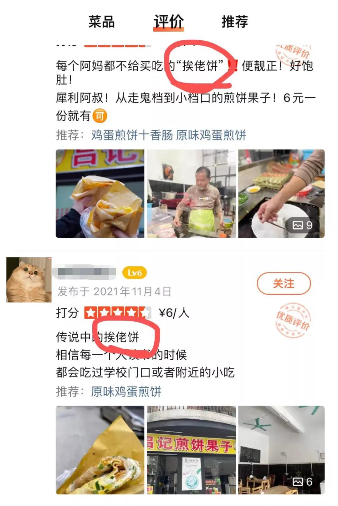 励志阿叔21年把小推车开成档口,这份煎饼果子,我先干为敬(图5) 东莞煎饼果子_小吃手推车款式图片_石龙煎饼果子摊