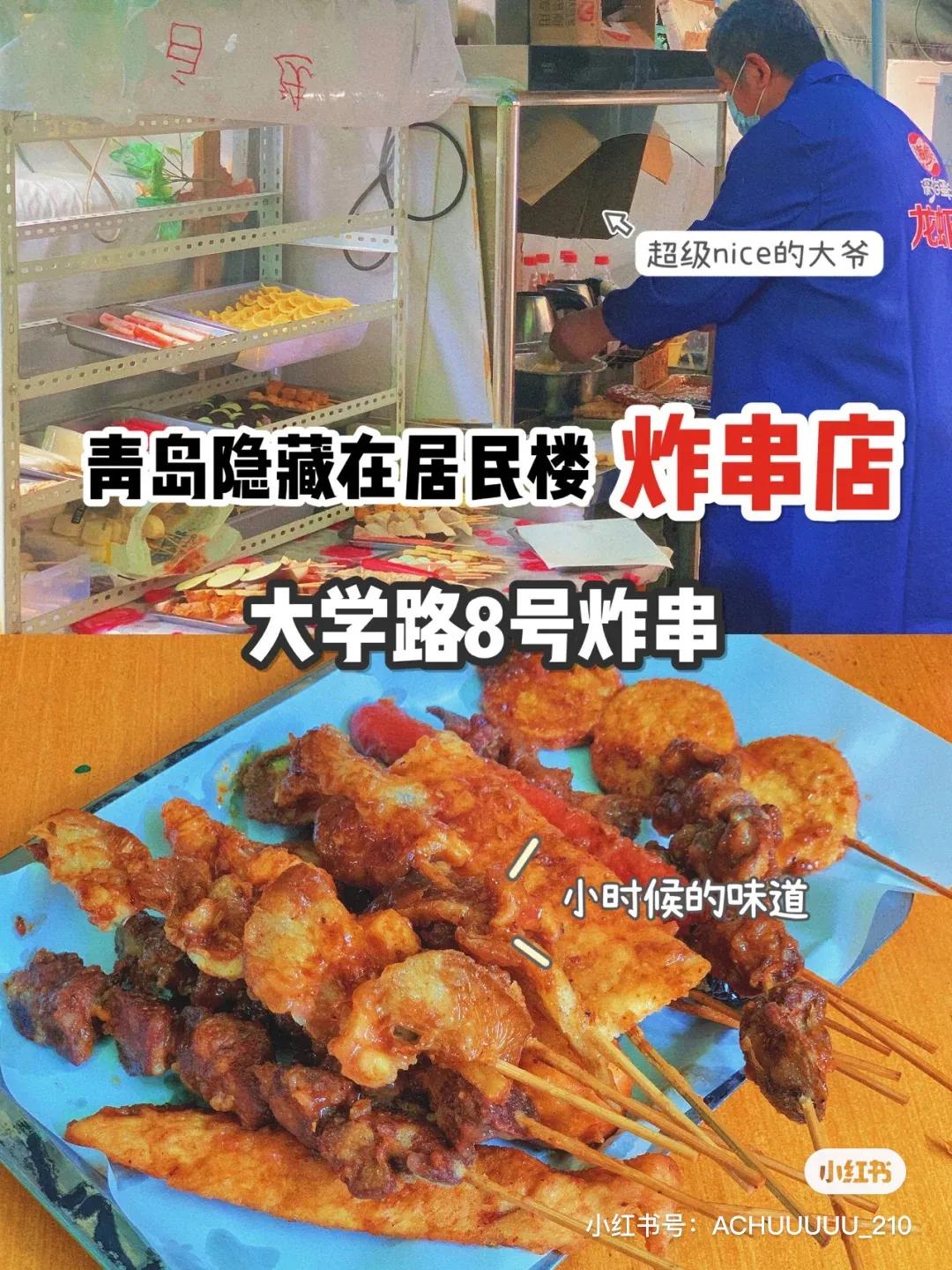 青岛街头小推车,藏着什么好吃的?(图14) 青岛小推车美食_小吃手推车款式图片_兴山路早市小吃