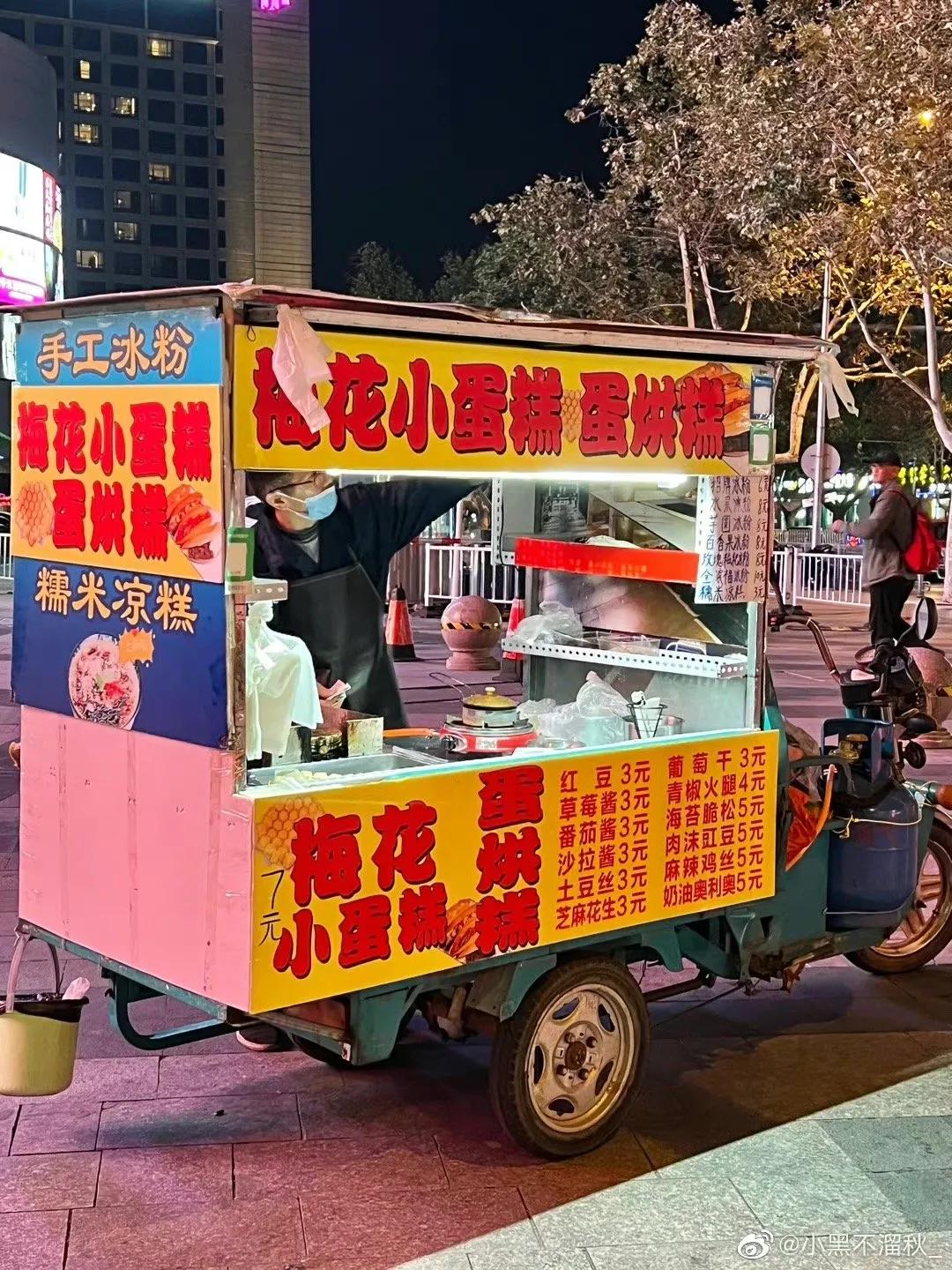 青岛街头小推车,藏着什么好吃的?(图20) 青岛小推车美食_小吃手推车款式图片_兴山路早市小吃