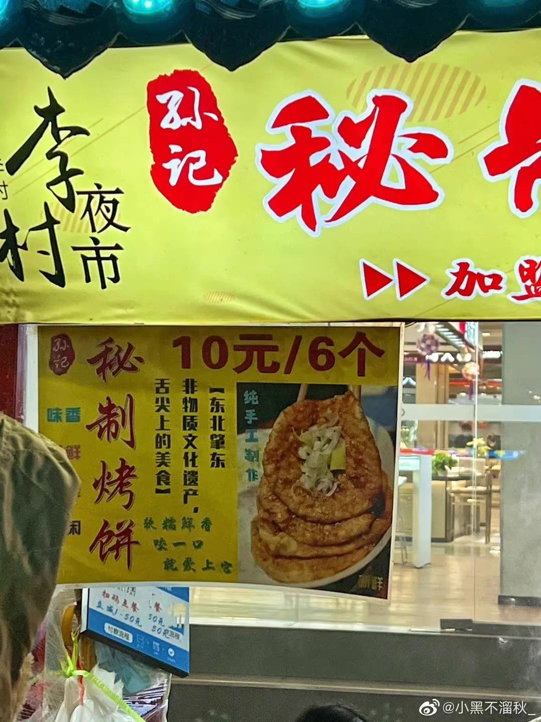 青岛街头小推车,藏着什么好吃的?(图26) 青岛小推车美食_兴山路早市小吃_小吃手推车款式图片