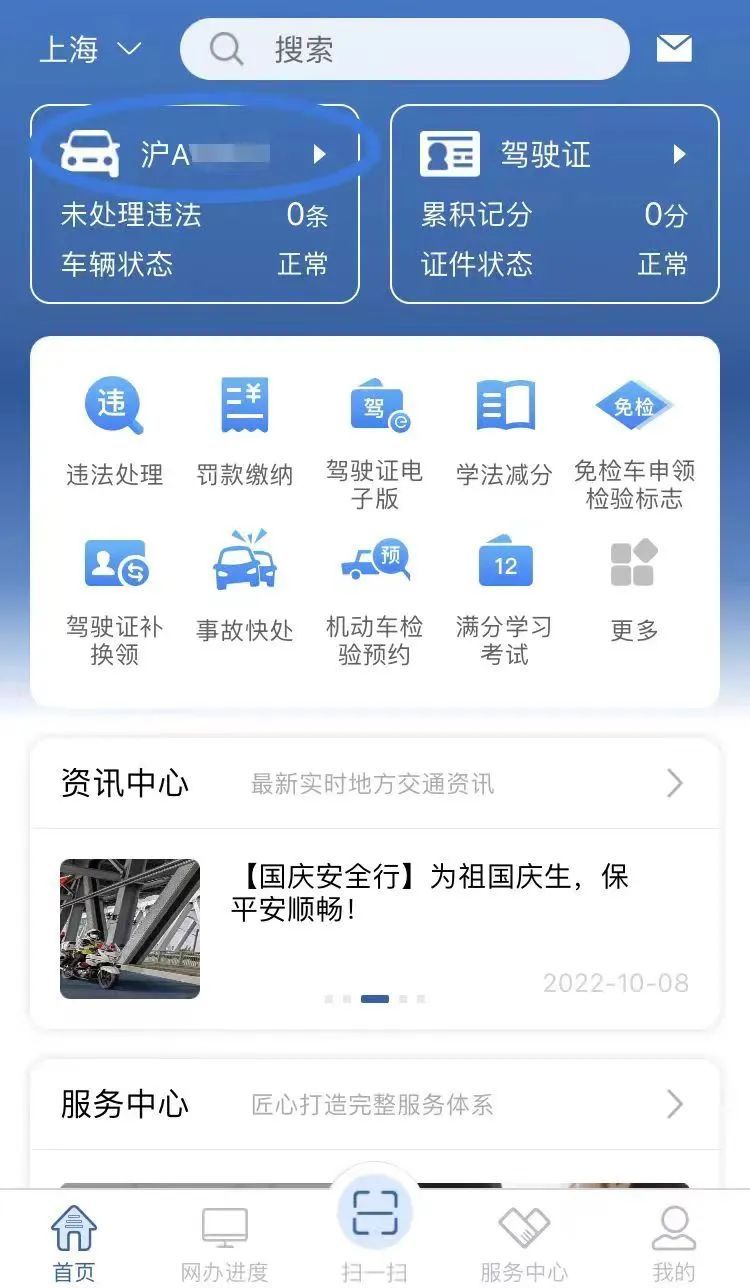 汽车怎么查违章_车检改革新措施_网上预约检验
