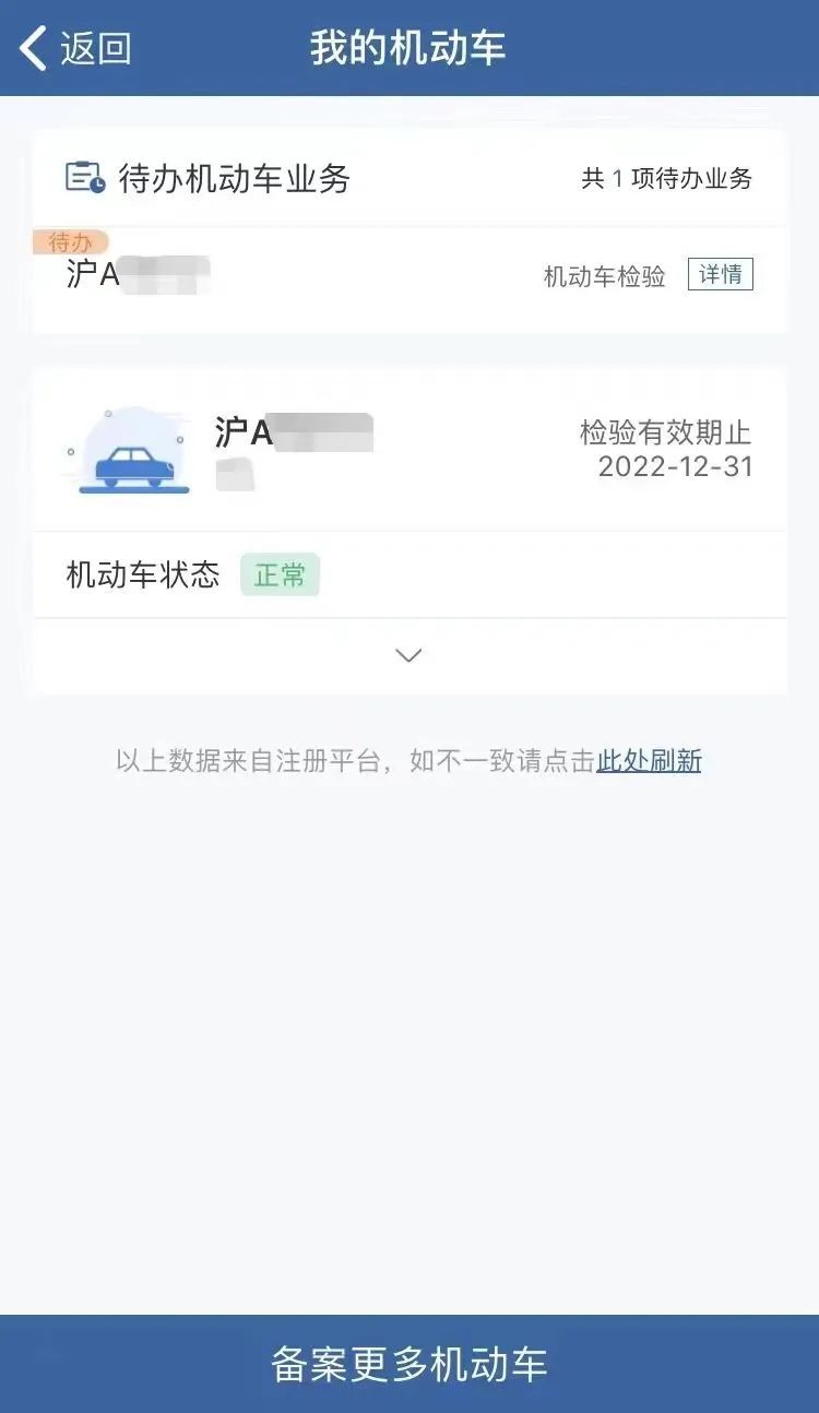车检改革新措施_网上预约检验_汽车怎么查违章