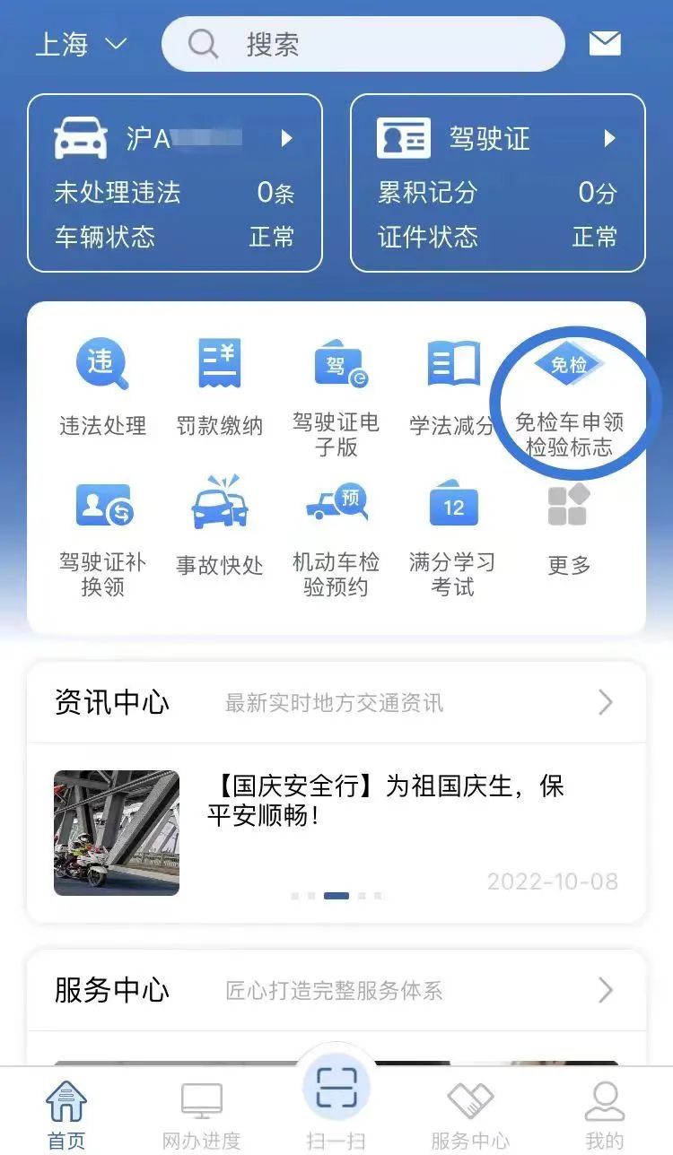 汽车怎么查违章_网上预约检验_车检改革新措施