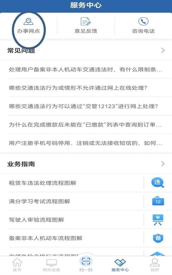 汽车怎么查违章_网上预约检验_车检改革新措施