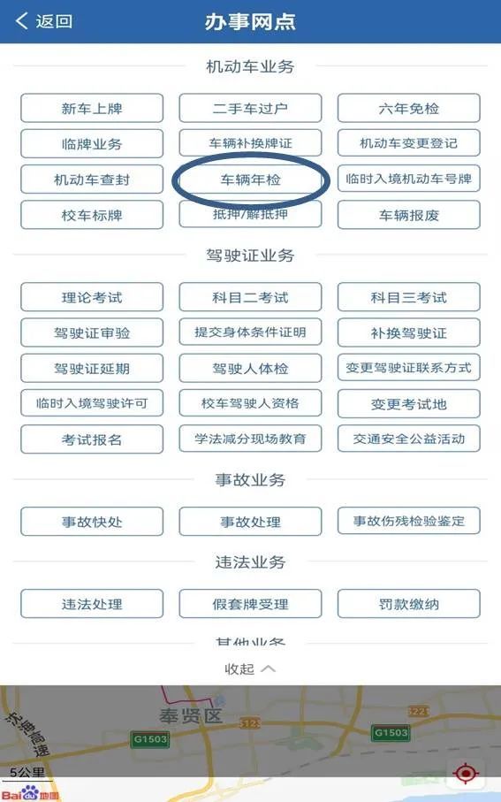 汽车怎么查违章_网上预约检验_车检改革新措施