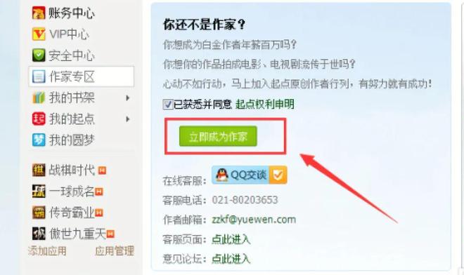 网络作家成为职业的历史演变_网络文学作家职业发展历程_起点作家等级收入