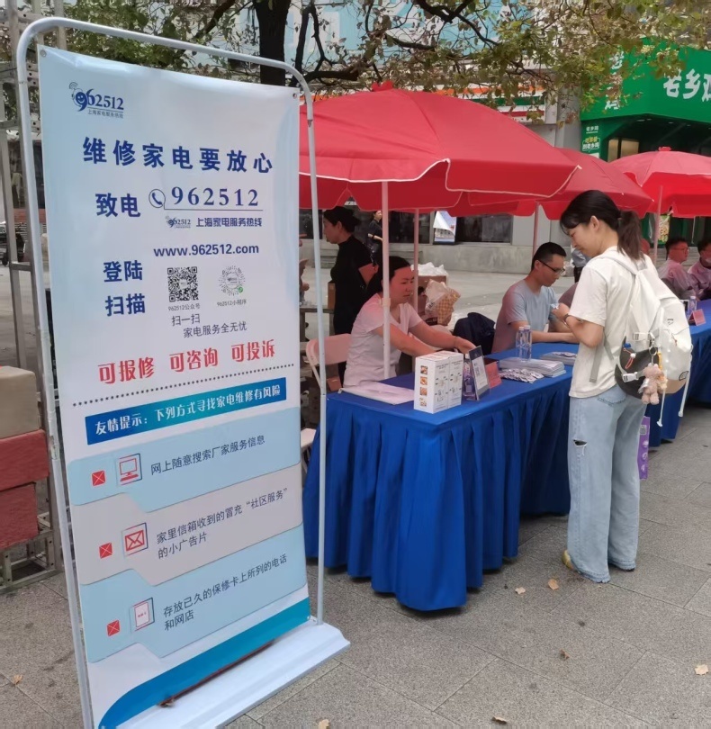 上海家电维修企业推荐名单_上海夏季家电维修服务_三源家电维修中心