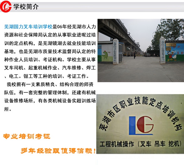 广州叉车考证 叉车培训_叉车驾驶执照考试条件_叉车培训内容