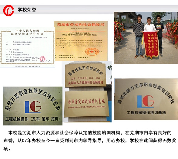 叉车驾驶执照考试条件_叉车培训内容_广州叉车考证 叉车培训