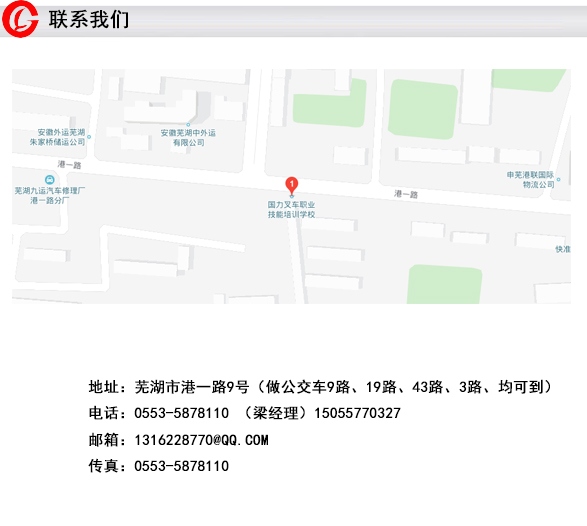 广州叉车考证 叉车培训_叉车驾驶执照考试条件_叉车培训内容