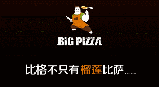 18店通用 | ¥66一大一小比格披萨DIY,现做现吃可带走,年前最后一场(图1) 比格披萨DIY披萨体验_比格披萨北京 搜秀_比格披萨亲子DIY活动