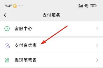 微信零钱转银行卡怎么免手续费?这些实用方法帮你省一笔(图3) 微信零钱提现手续费_零钱通免费转银行卡_余额宝转到银行卡限额0