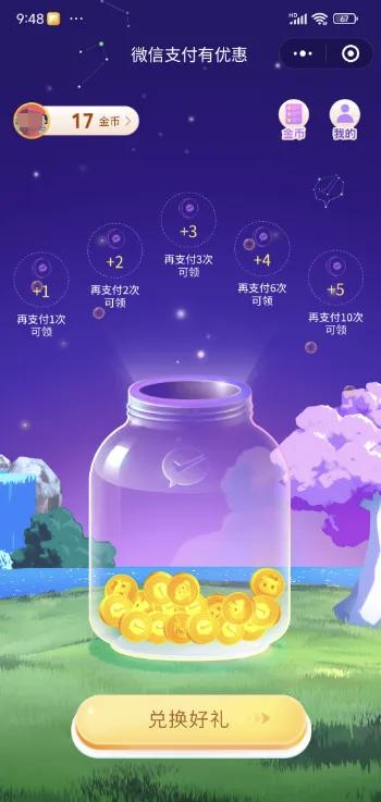 微信零钱转银行卡怎么免手续费?这些实用方法帮你省一笔(图4) 余额宝转到银行卡限额0_微信零钱提现手续费_零钱通免费转银行卡