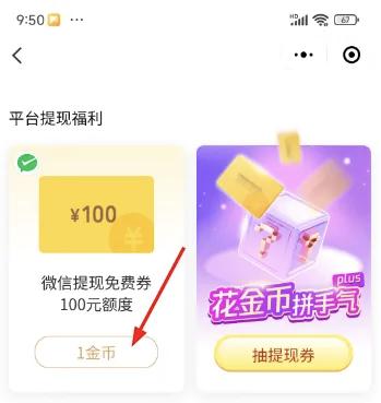 微信零钱转银行卡怎么免手续费?这些实用方法帮你省一笔(图5) 零钱通免费转银行卡_微信零钱提现手续费_余额宝转到银行卡限额0