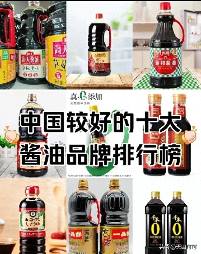 李锦记酱油技术优势_中国菜肴排行榜_海天酱油市场份额