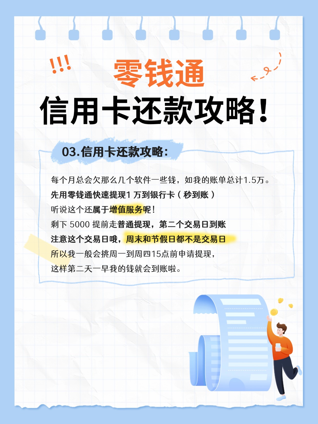 余额宝转到银行卡限额0_零钱通日常消费直接扣_零钱通发红包转账攻略